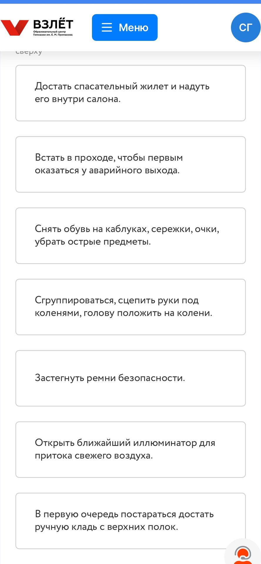 Фото задания: На изображении представлены варианты действий при аварийной ситуации на борту самолёта: достать спасательный жилет и надуть…