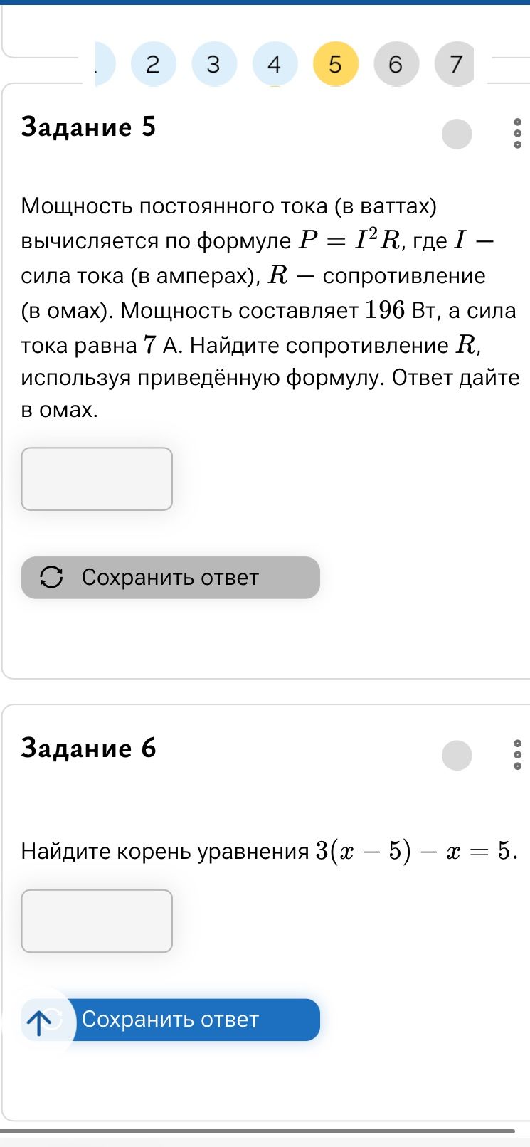 Фото задания: Задание 6. Найдите корень уравнения \(3(x-5)-x=5\).