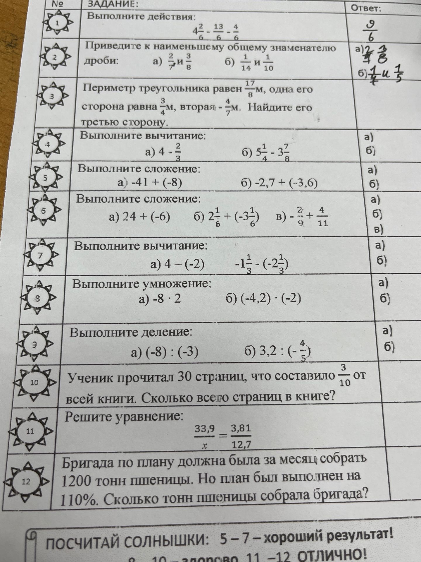 Фото задания: 5. Выполните сложение: а) \(-41+(-8)\); б) \(-2,7+(-3,6)\).