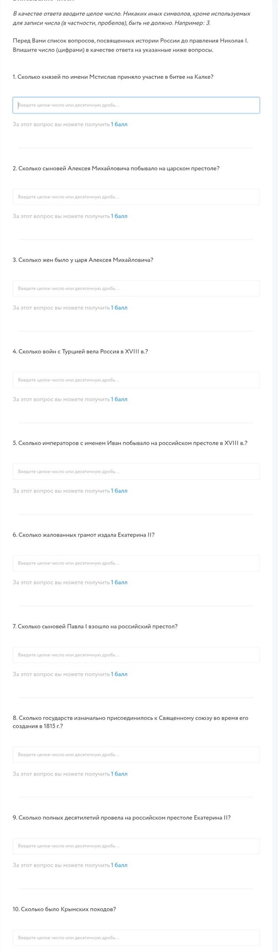 Фото задания: 3. Сколько жен было у царя Алексея Михайловича?
