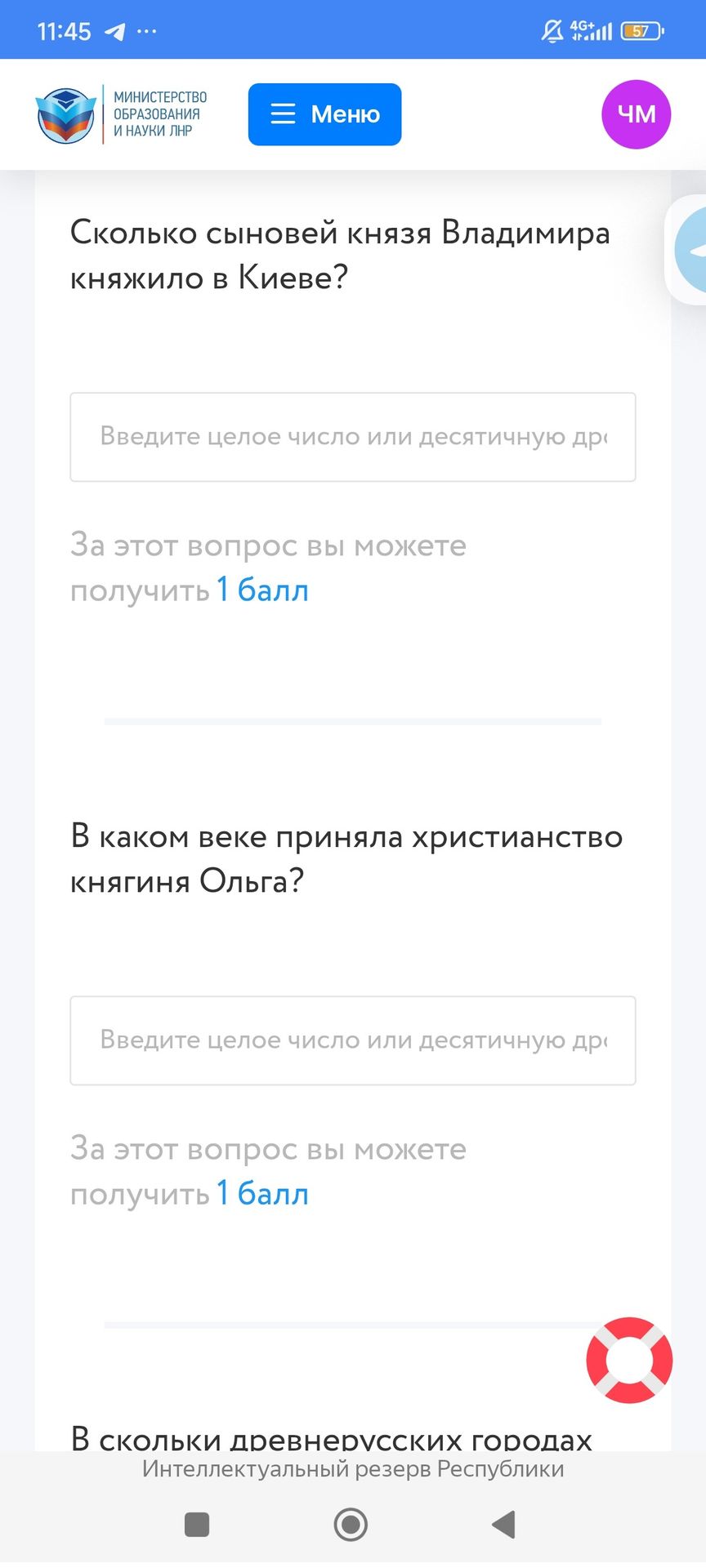 Фото задания: В скольких древнерусских городах [текст вопроса обрезан]