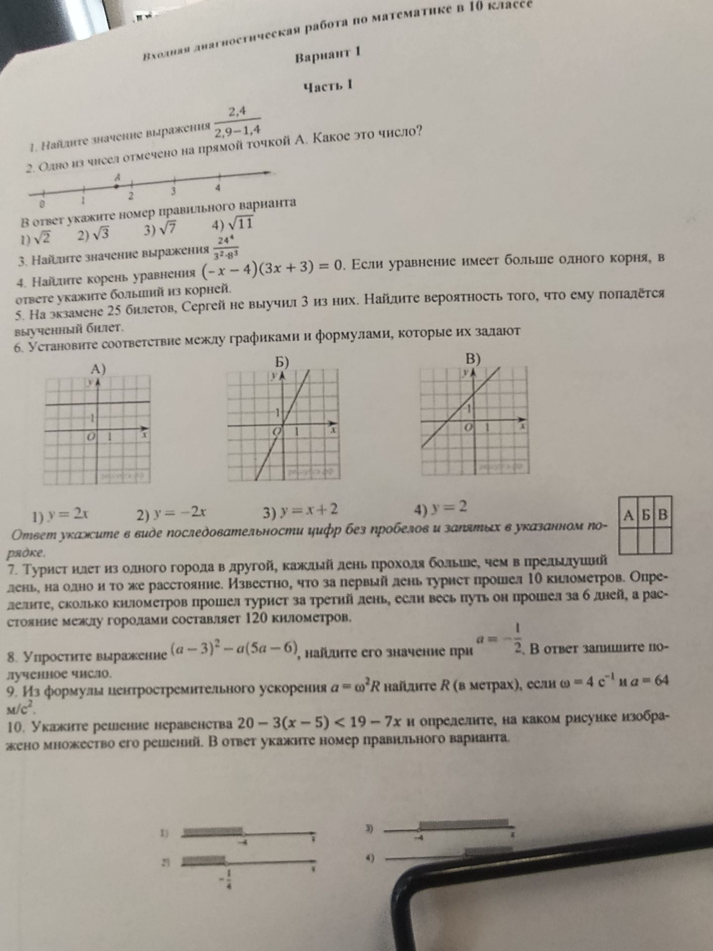 Фото задания: 3. Найдите значение выражения \(\frac{2^4}{3^2\cdot3^3}\).