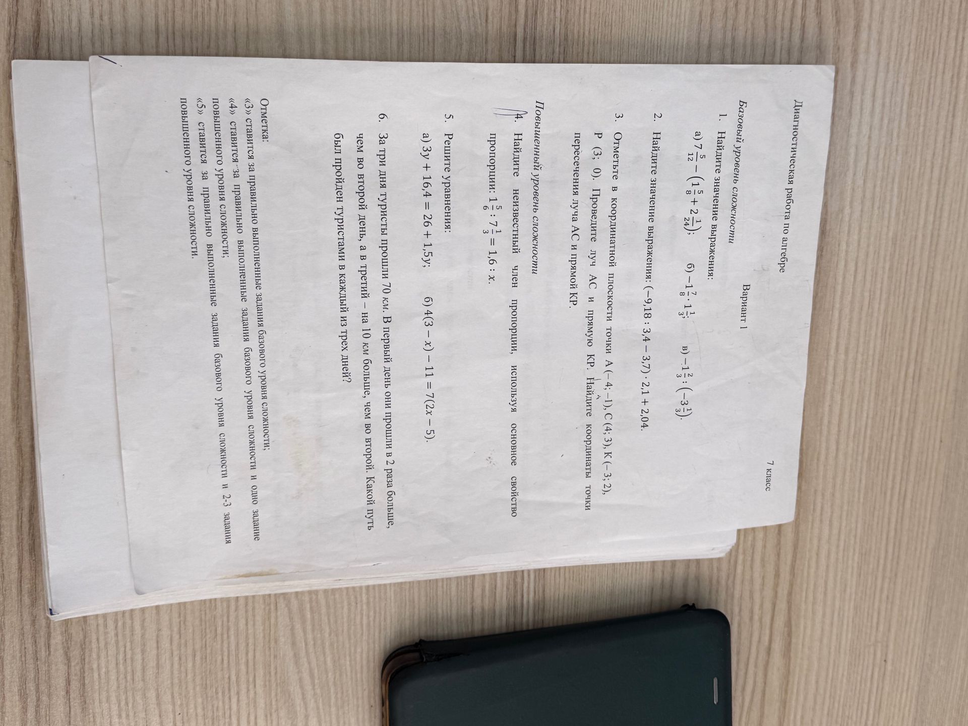 Фото задания: 2. Найдите значение выражения: \((-9,18:3,4-3,7)\cdot2,1+2,04\).