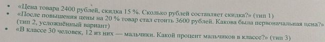 Фото задания: В классе 30 человек, 12 из них — мальчики. Какой процент мальчиков в классе?