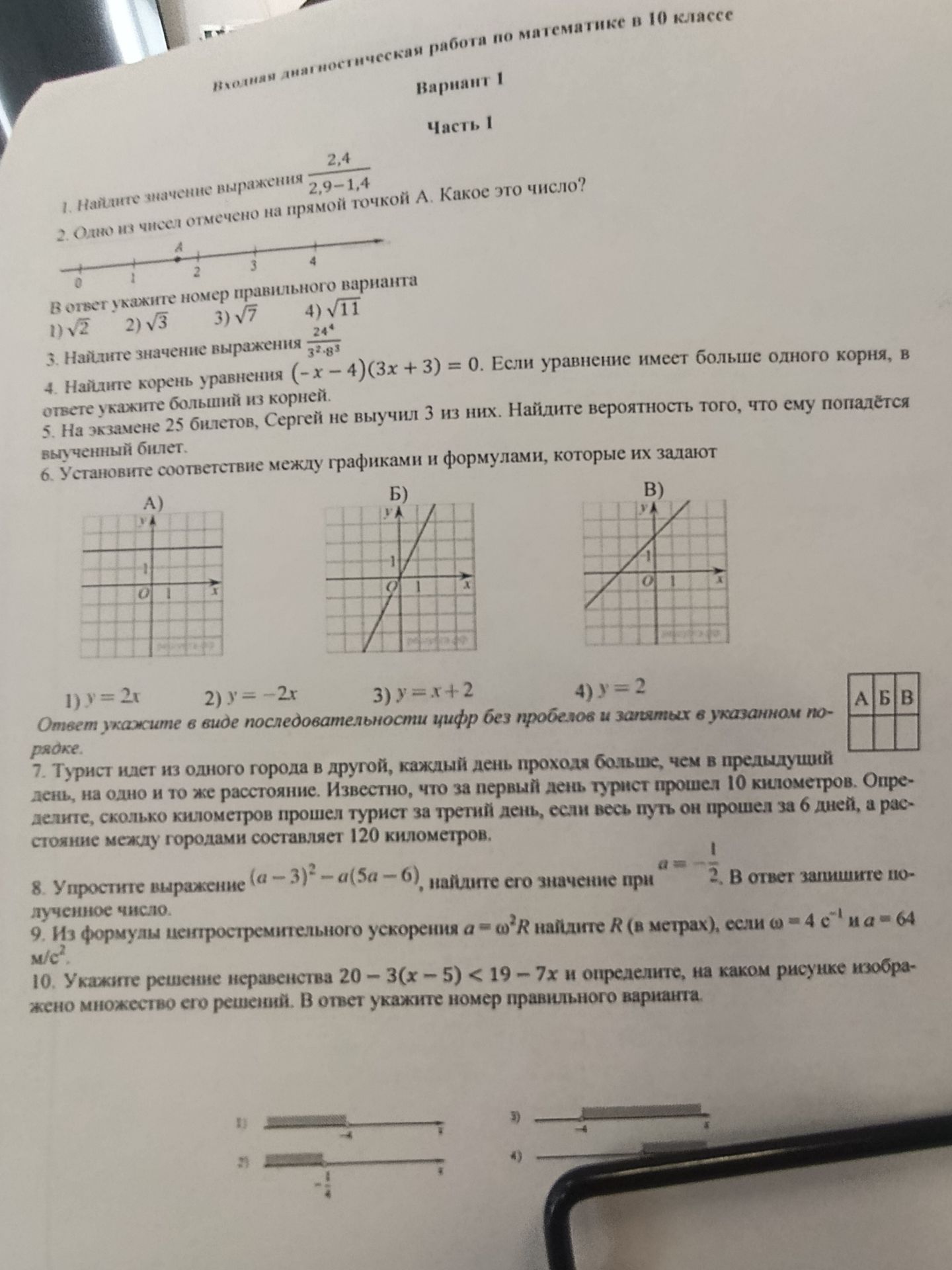 Фото задания: 8. Упростите выражение \((a-3)^2-a(5a-6)\), найдите его значение при \(a=-\frac12\).