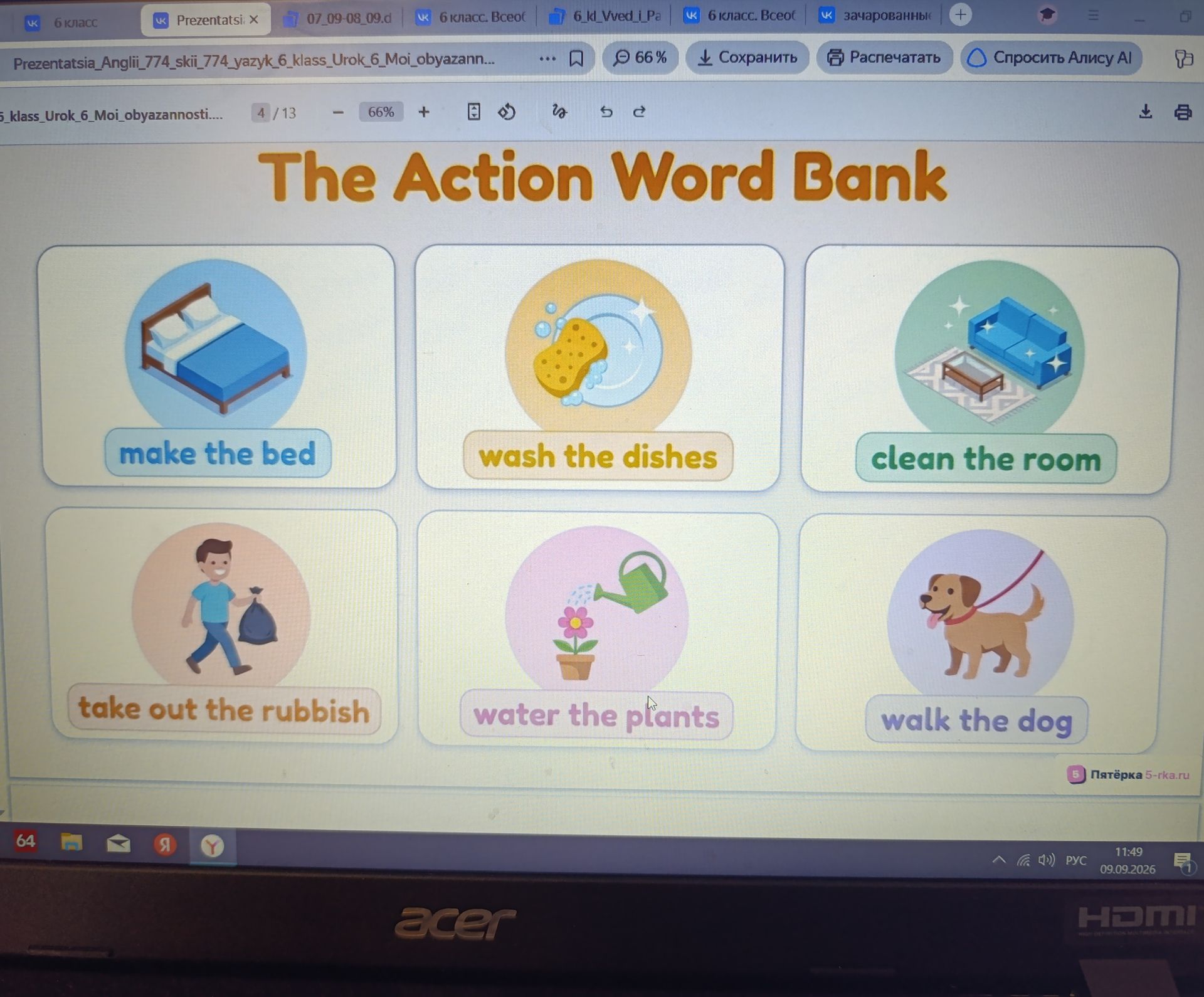 Фото задания: The Action Word Bank: make the bed; wash the dishes; clean the room; take out the rubbish; water the plants; walk the dog.