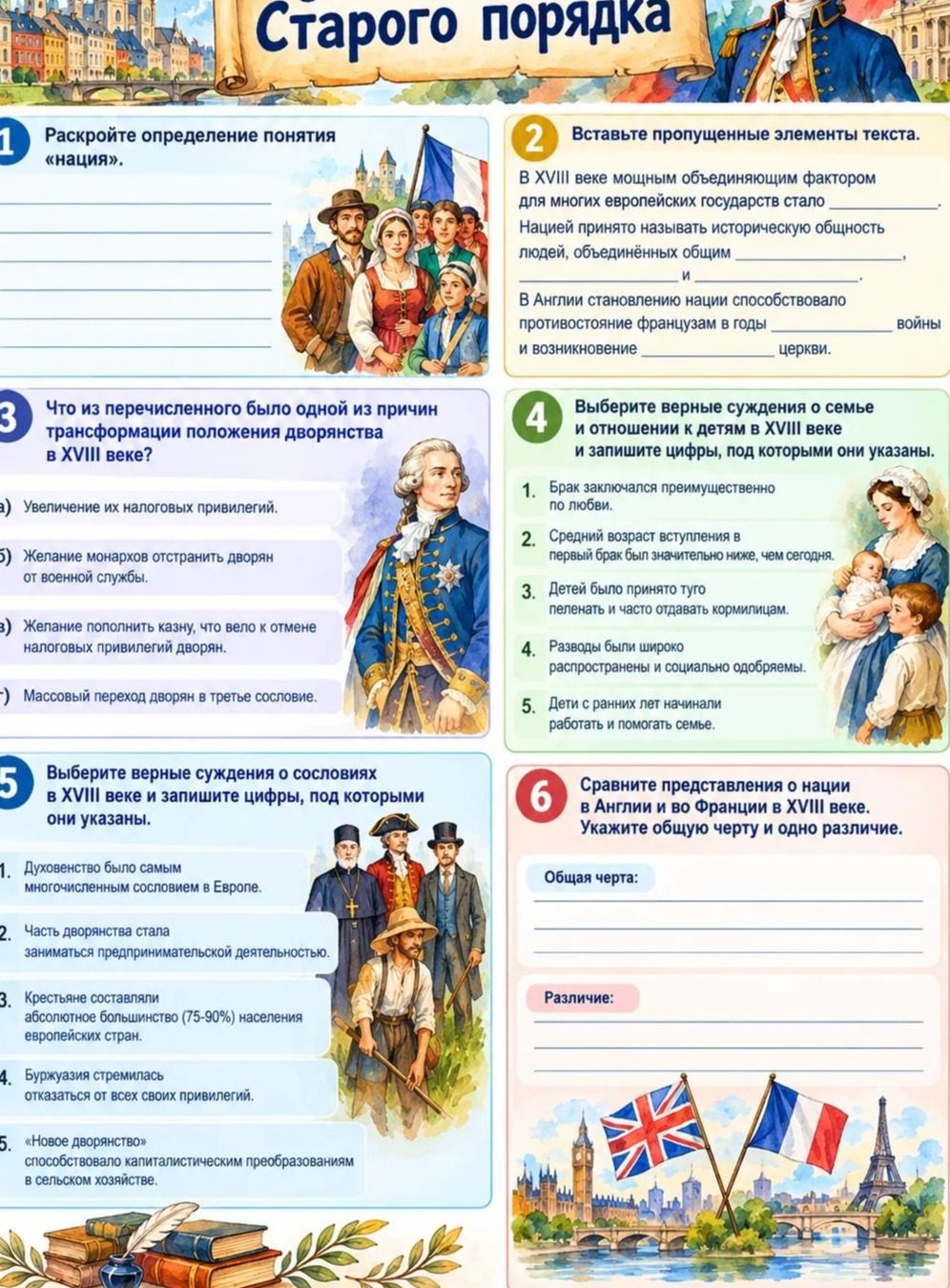 Фото задания: 1. Раскройте определение понятия «нация».