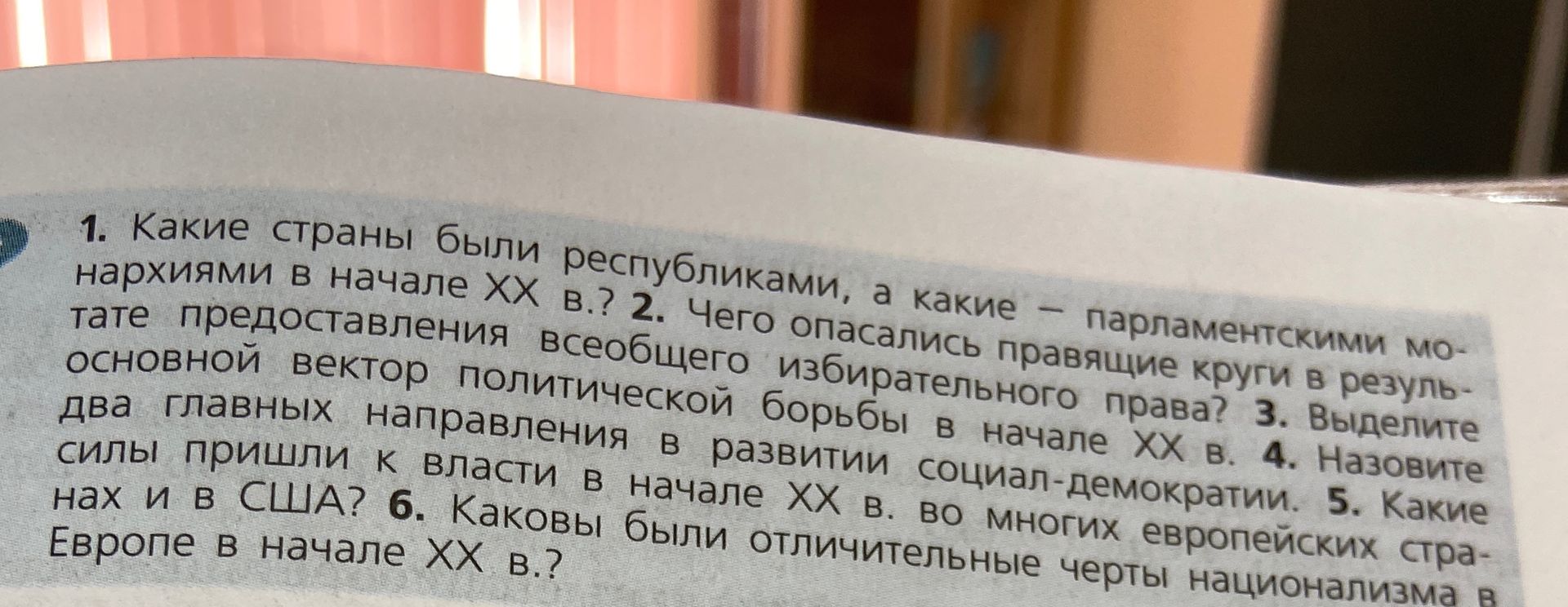 Фото задания: 3. Выделите два главных направления в развитии социал-демократии.