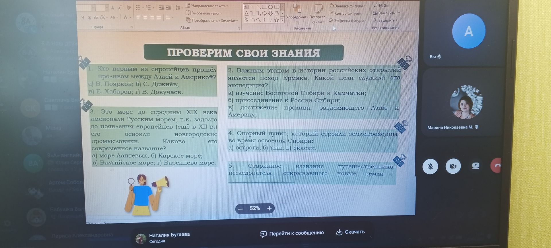 Фото задания: 2. Важным этапом в истории российских открытий является поход Ермака. Какой цели служила эта экспедиция? а) изучение…