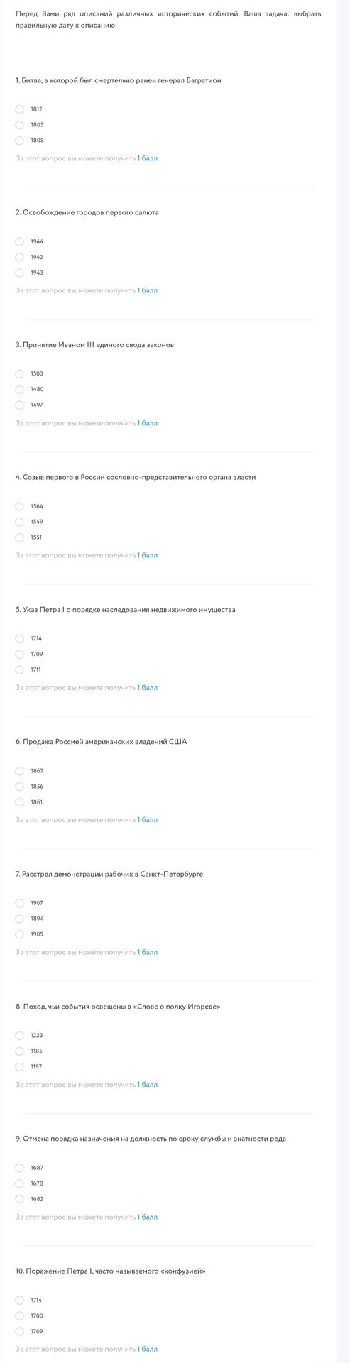 Фото задания: 6. Продажа Россией американских владений США. Варианты: 1867, 1856, 1861.