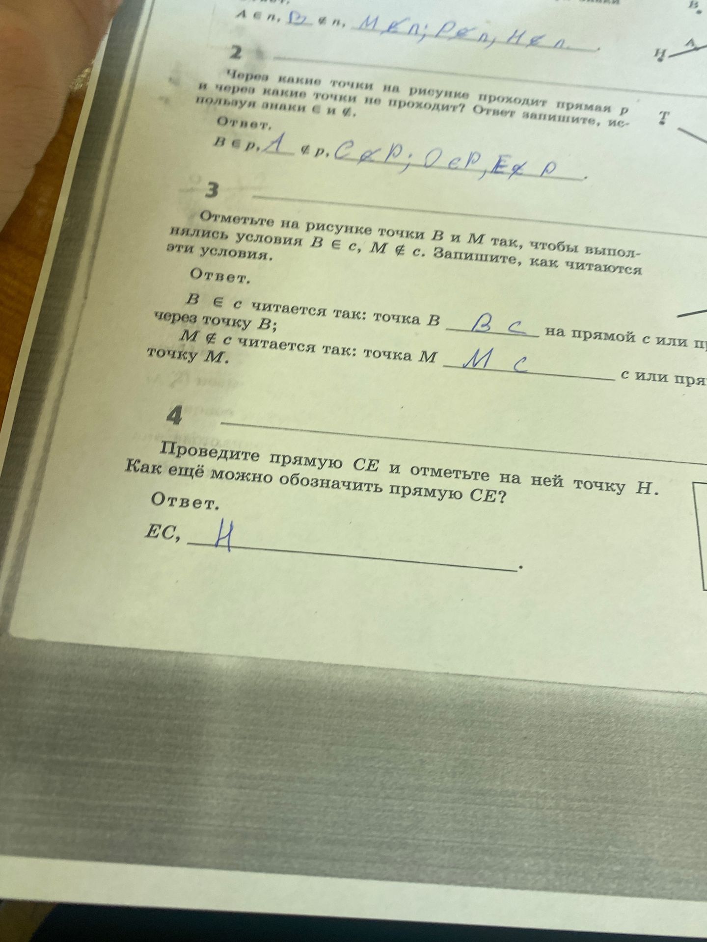 Фото задания: 3. Отметьте на рисунке точки B и M так, чтобы выполнились условия B ∈ c, M ∉ c. Запишите, как читаются эти условия.
