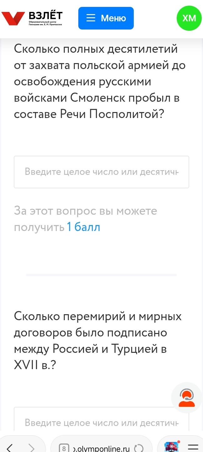 Фото задания: Сколько перемирий и мирных договоров было подписано между Россией и Турцией в XVII в.?