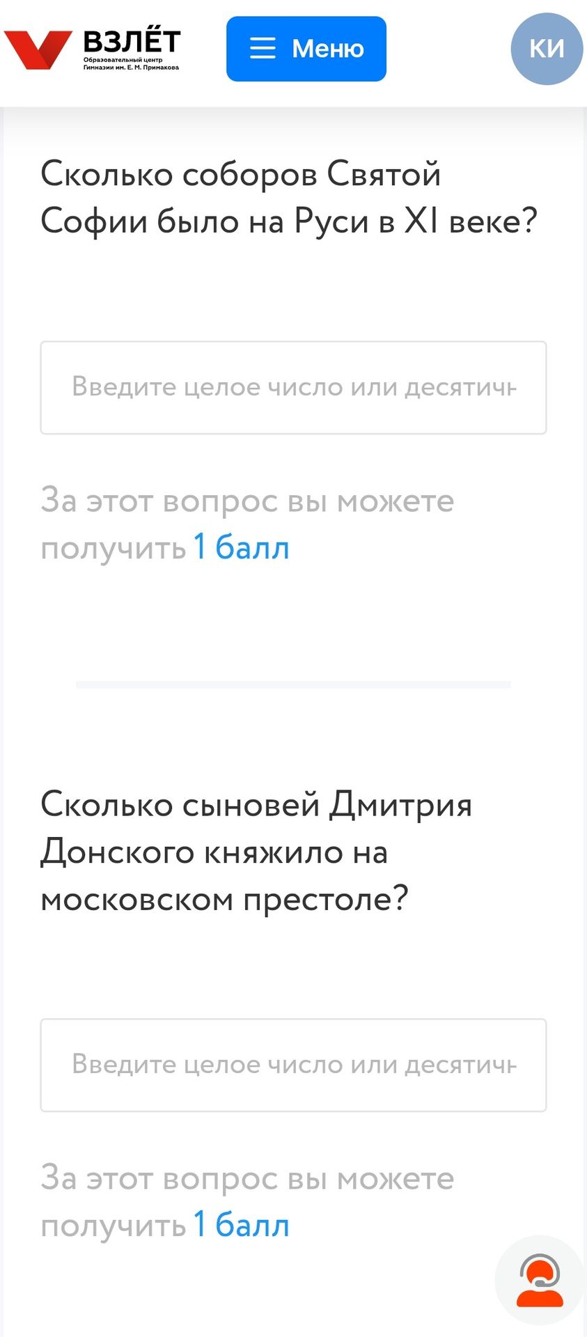 Фото задания: Сколько соборов Святой Софии было на Руси в XI веке?
