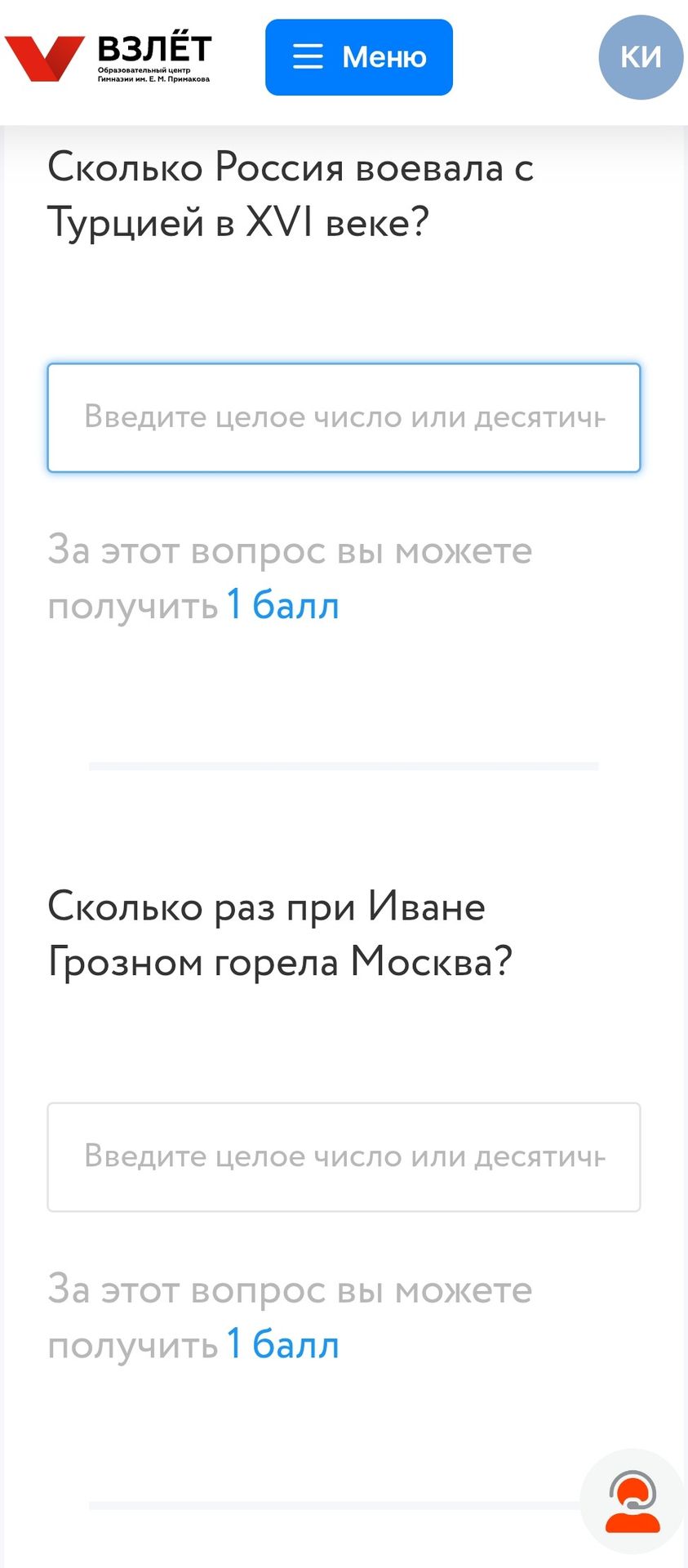 Фото задания: Сколько раз при Иване Грозном горела Москва?