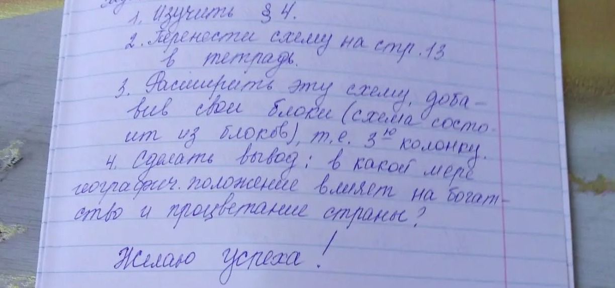 Фото задания: 4. Сделать вывод: в какой мере географическое положение влияет на богатство и процветание страны?