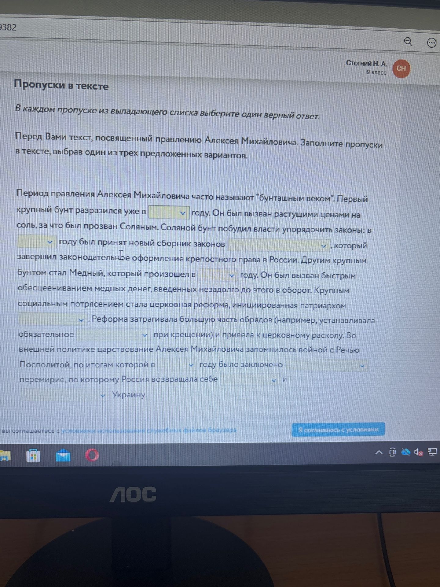 Фото задания: Период правления Алексея Михайловича часто называют «бунташным веком». Первый крупный бунт разразился уже в 1648 году. Он был…