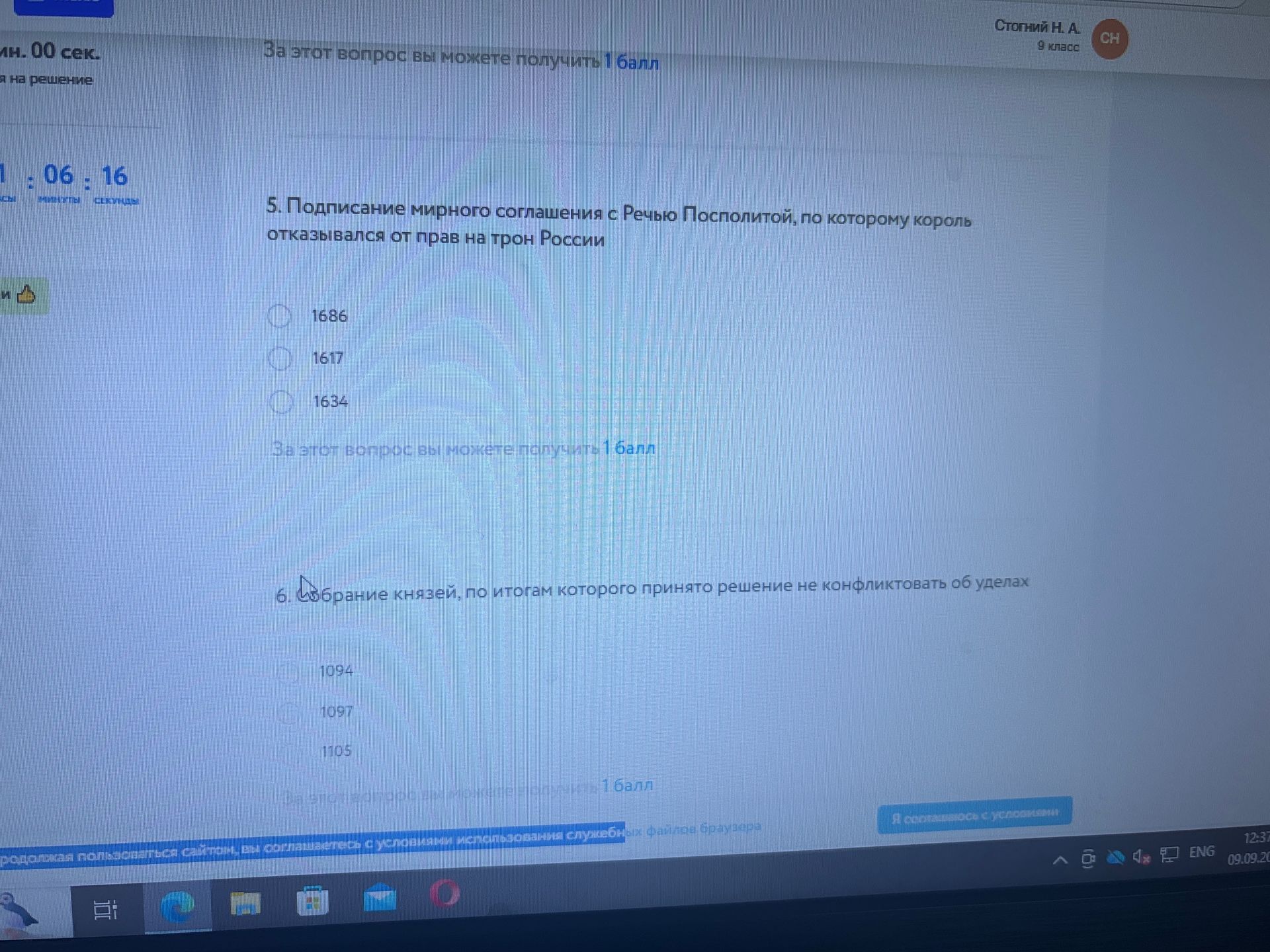 Фото задания: 6. Собрание князей, по итогам которого принято решение не конфликтовать об уделах. Варианты: 1094, 1097, 1105.