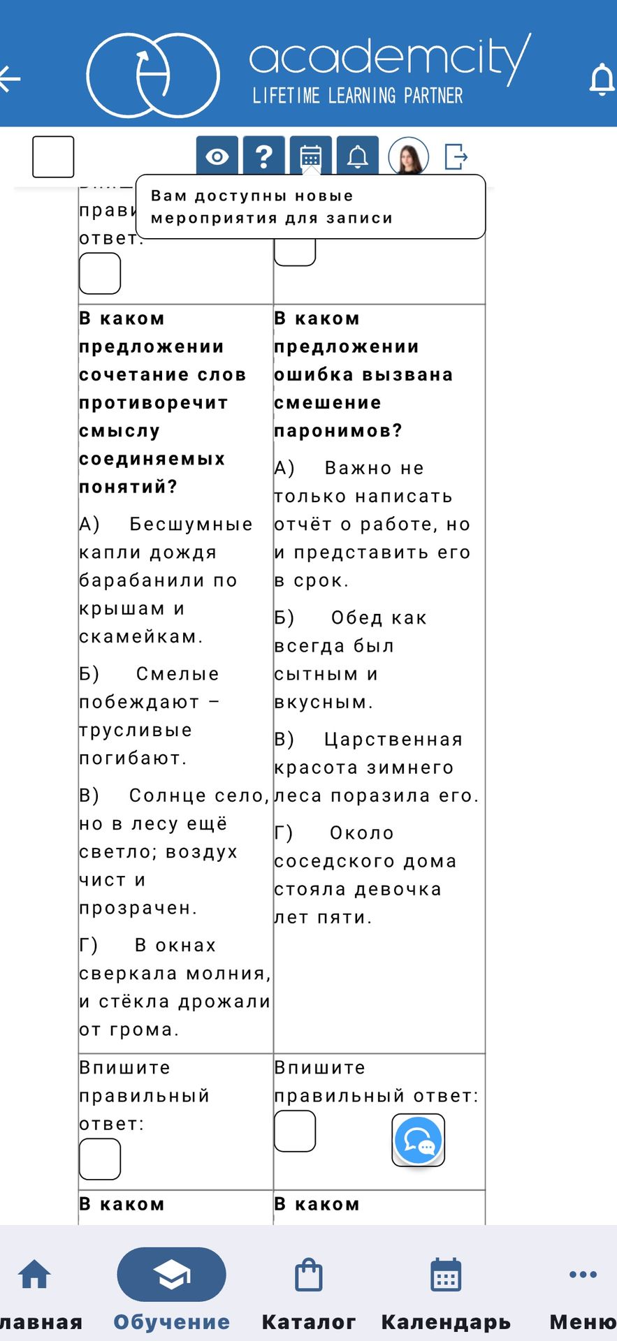 Фото задания: В каком предложении ошибка вызвана смешением паронимов? А) Важно не только написать отчёт о работе, но и представить его в…