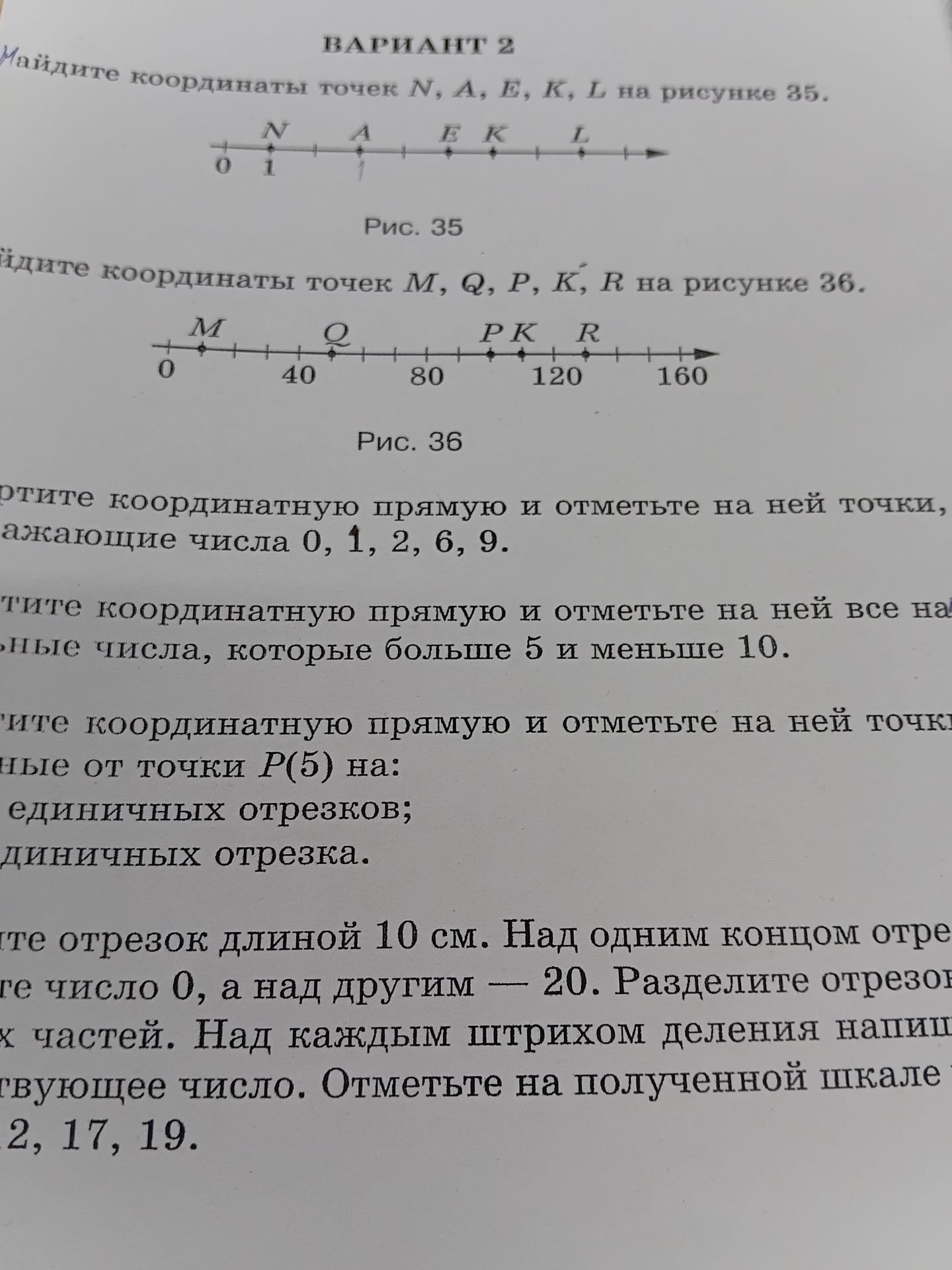Фото задания: Вариант 2. Найдите координаты точек N, A, E, K, L на рисунке 35.