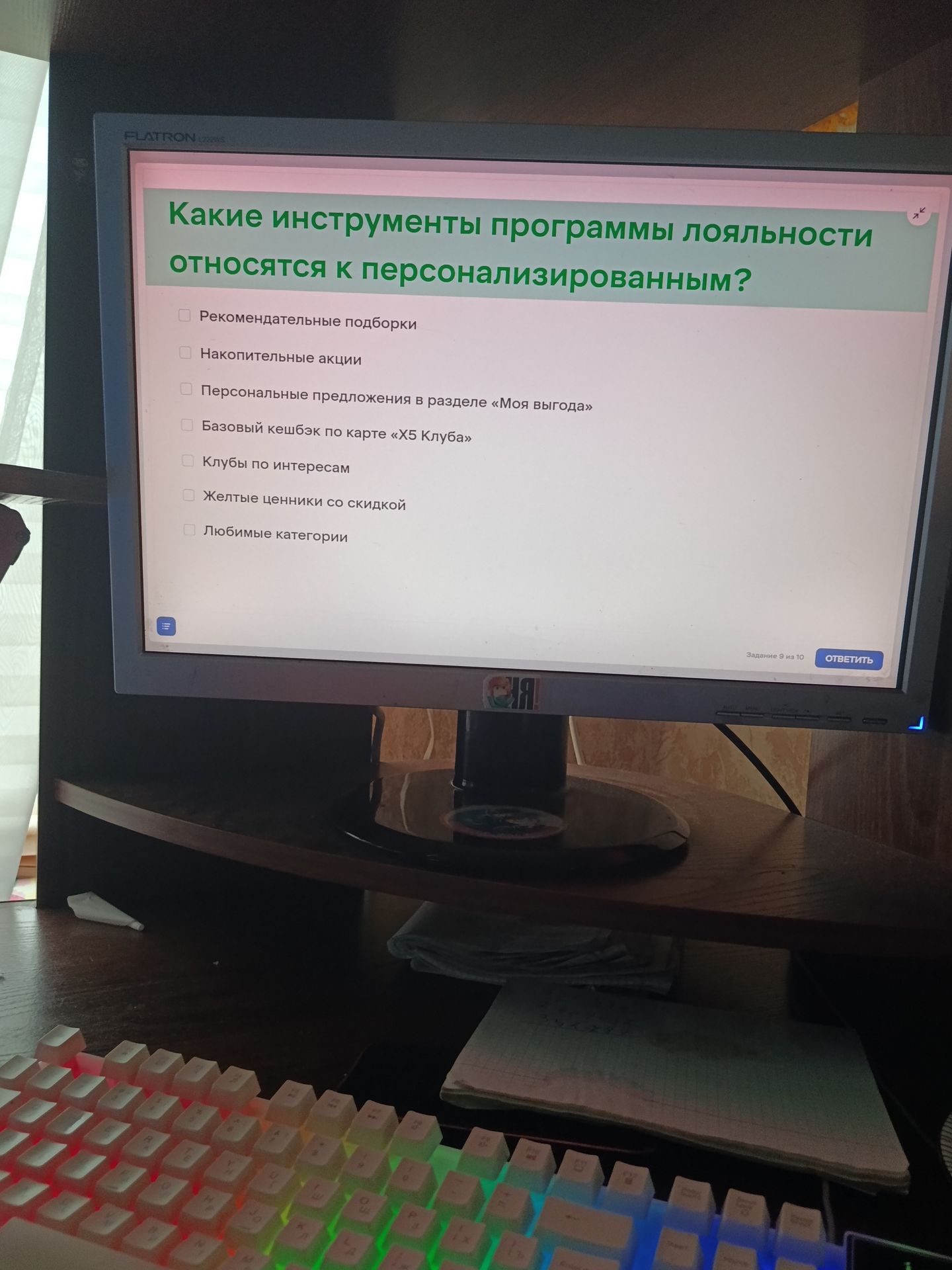 Фото задания: Какие инструменты программы лояльности относятся к персонализированным? Рекомендательные подборки; Накопительные акции;…