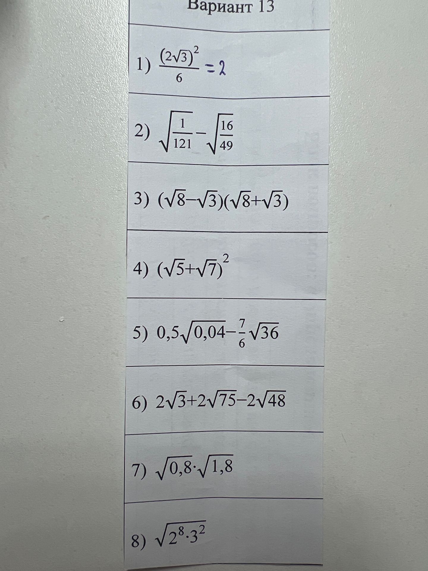Фото задания: 6) \(2\sqrt{3}+2\sqrt{75}-2\sqrt{48}\)