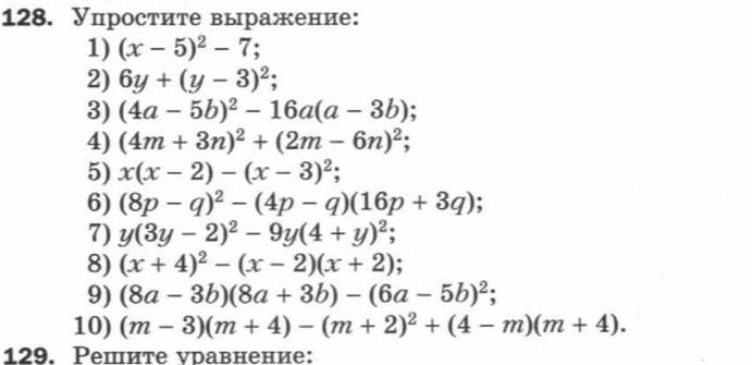 Фото задания: 128. Упростите выражение: 1) \((x - 5)^2 - 7\); 2) \(6y + (y - 3)^2\); 3) \((4a - 5b)^2 - 16a(a - 3b)\); 4) \((4m + 3n)^2 +…