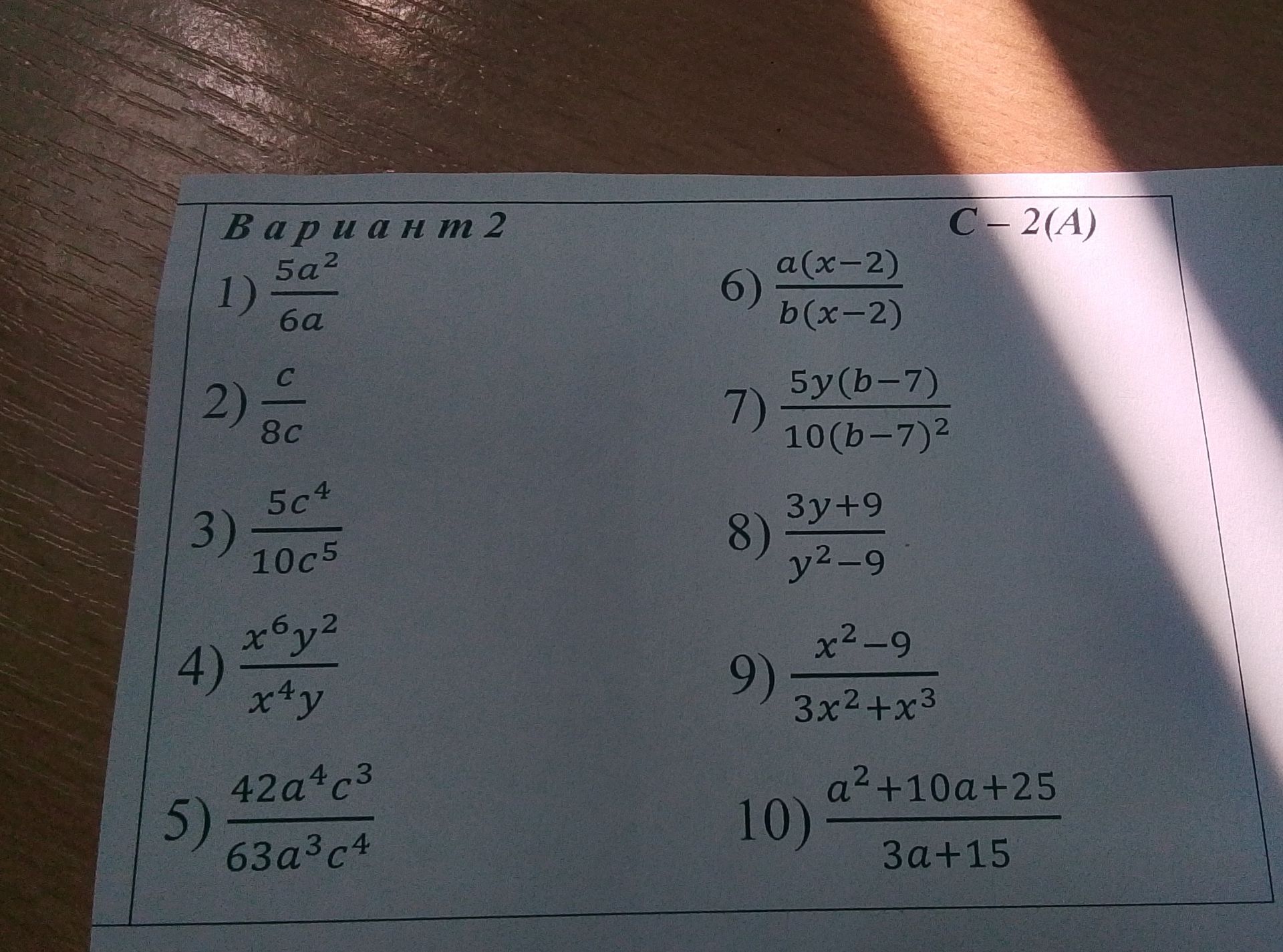 Фото задания: 10) \(\frac{a^2+10a+25}{3a+15}\)