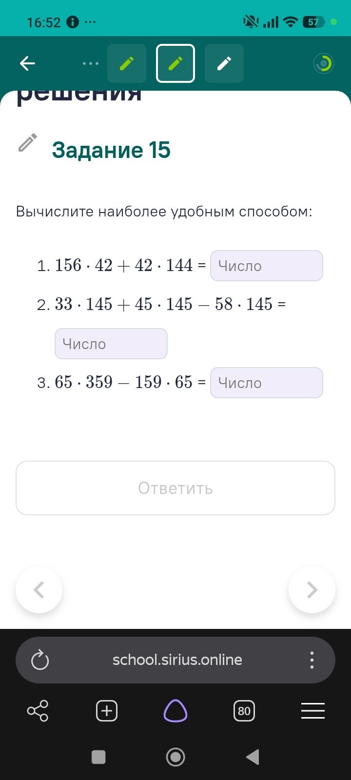 Фото задания: Задание 15. Вычислите наиболее удобным способом: 1. 156 · 42 + 42 · 144; 2. 33 · 145 + 45 · 145 − 58 · 145; 3. 65 · 359 − 159…