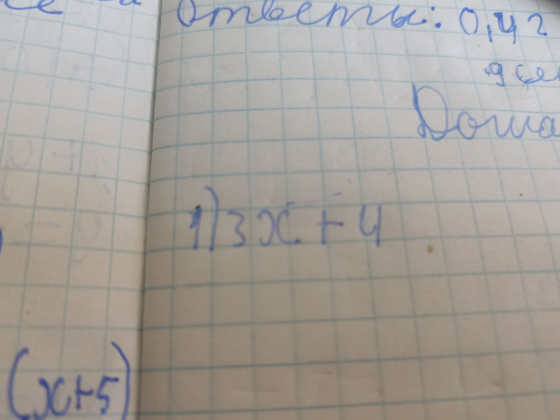 Фото задания: 1) 3x + 4