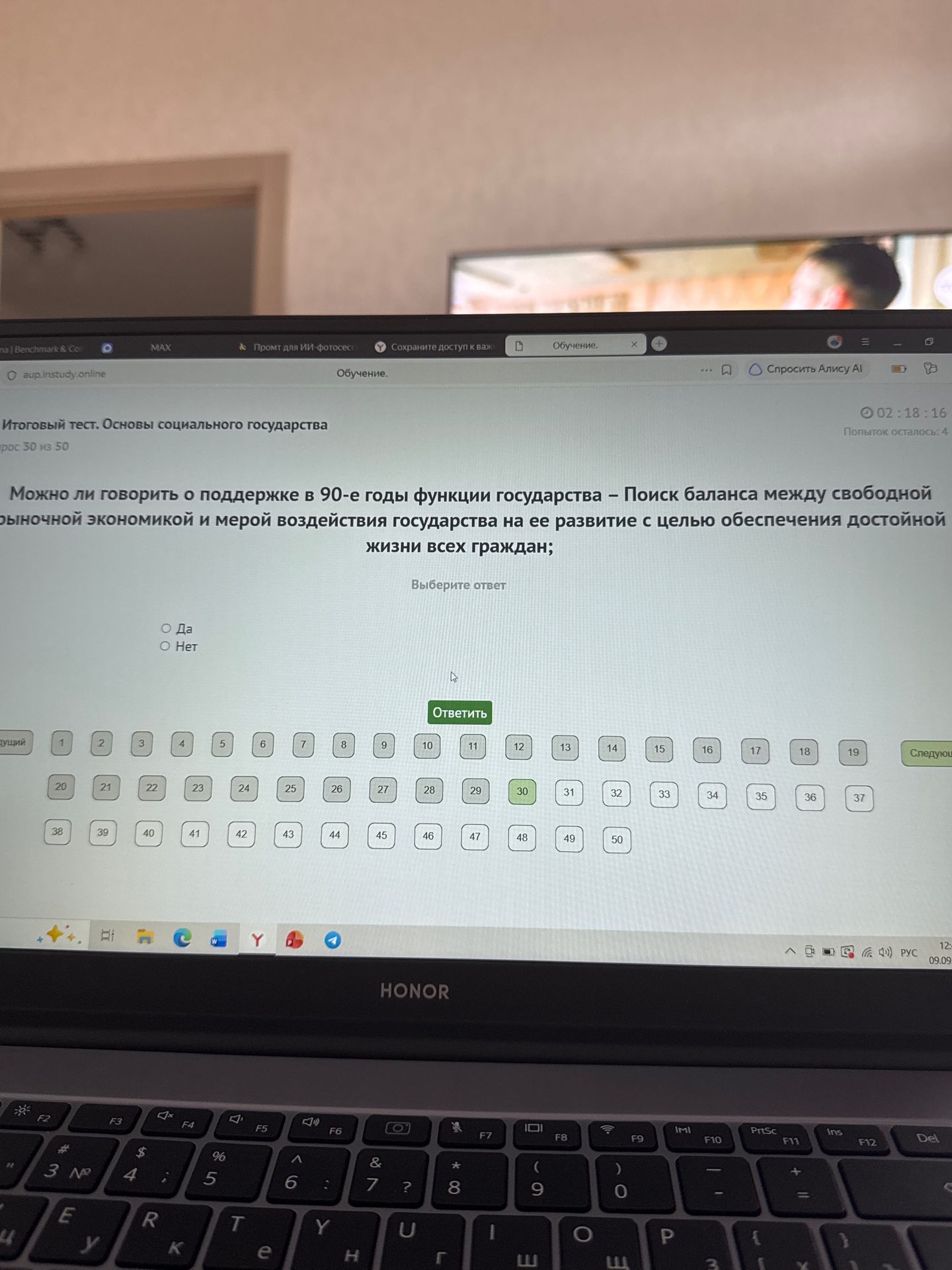 Фото задания: Можно ли говорить о поддержке в 90-е годы функции государства — поиск баланса между свободной рыночной экономикой и мерой…