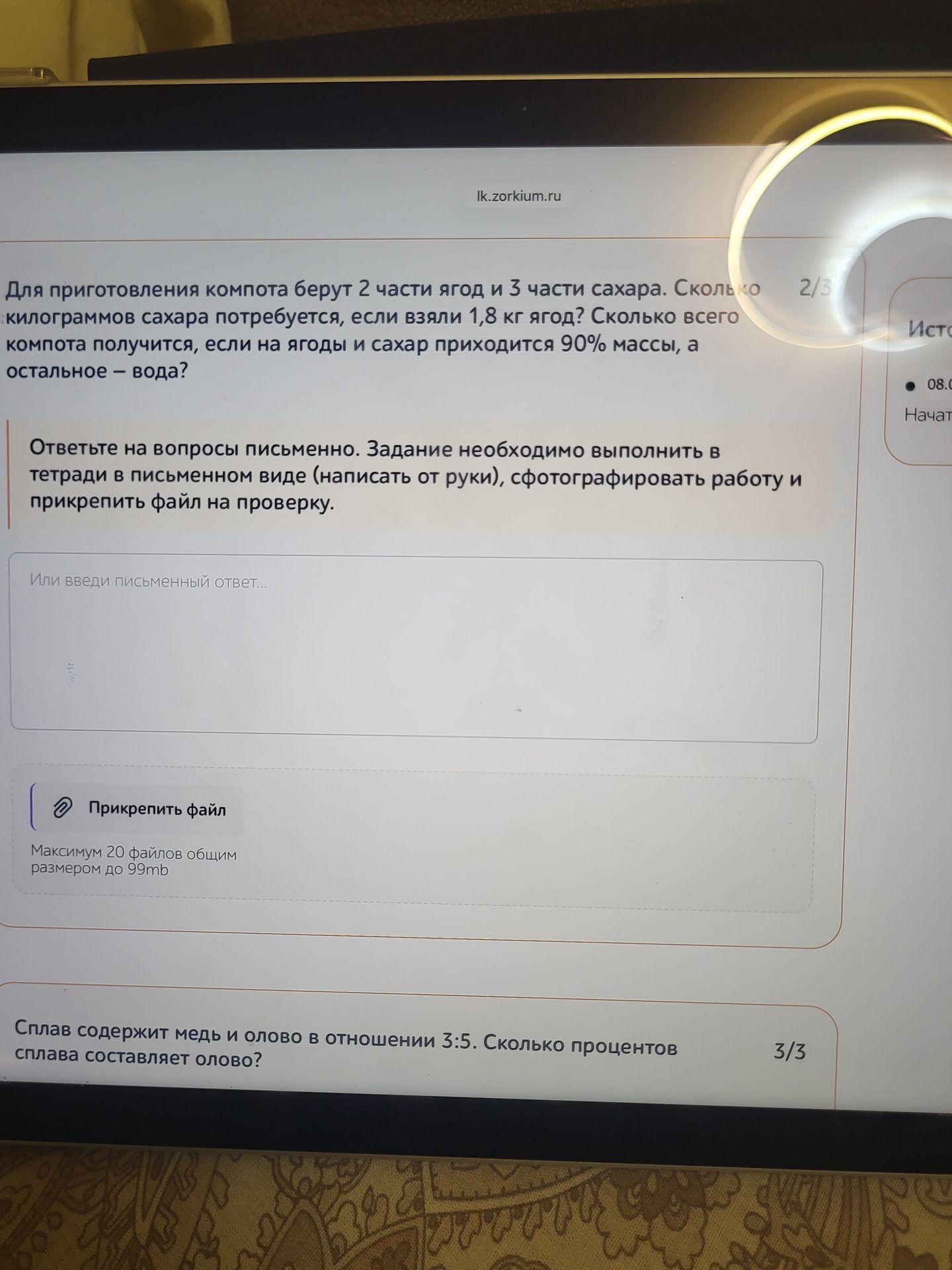 Фото задания: Сплав содержит медь и олово в отношении 3:5. Сколько процентов сплава составляет олово?