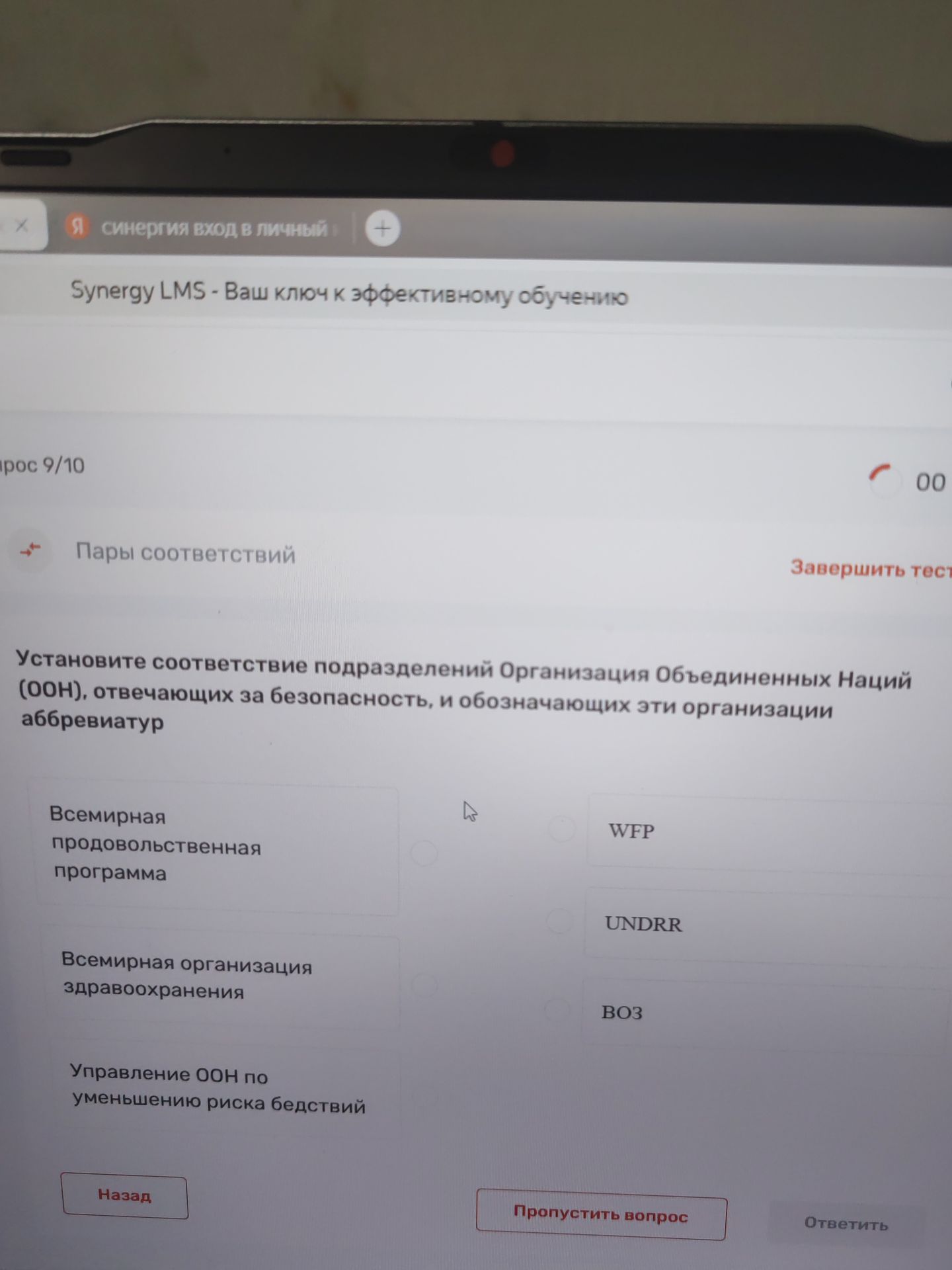 Фото задания: Установите соответствие подразделений Организации Объединённых Наций (ООН), отвечающих за безопасность, и обозначающих эти…