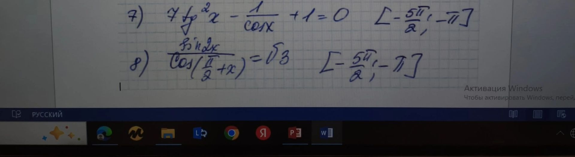 Фото задания: 8) \(\frac{\sin 2x}{\cos\left(\frac{\pi}{2}+x\right)}=\sqrt3\), \(x\in\left[-\frac{5\pi}{2};-\pi\right]\).