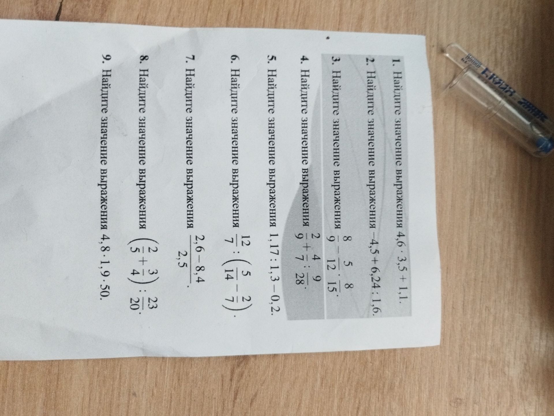 Фото задания: 2. Найдите значение выражения −4,5 + 6,24 : 1,6.