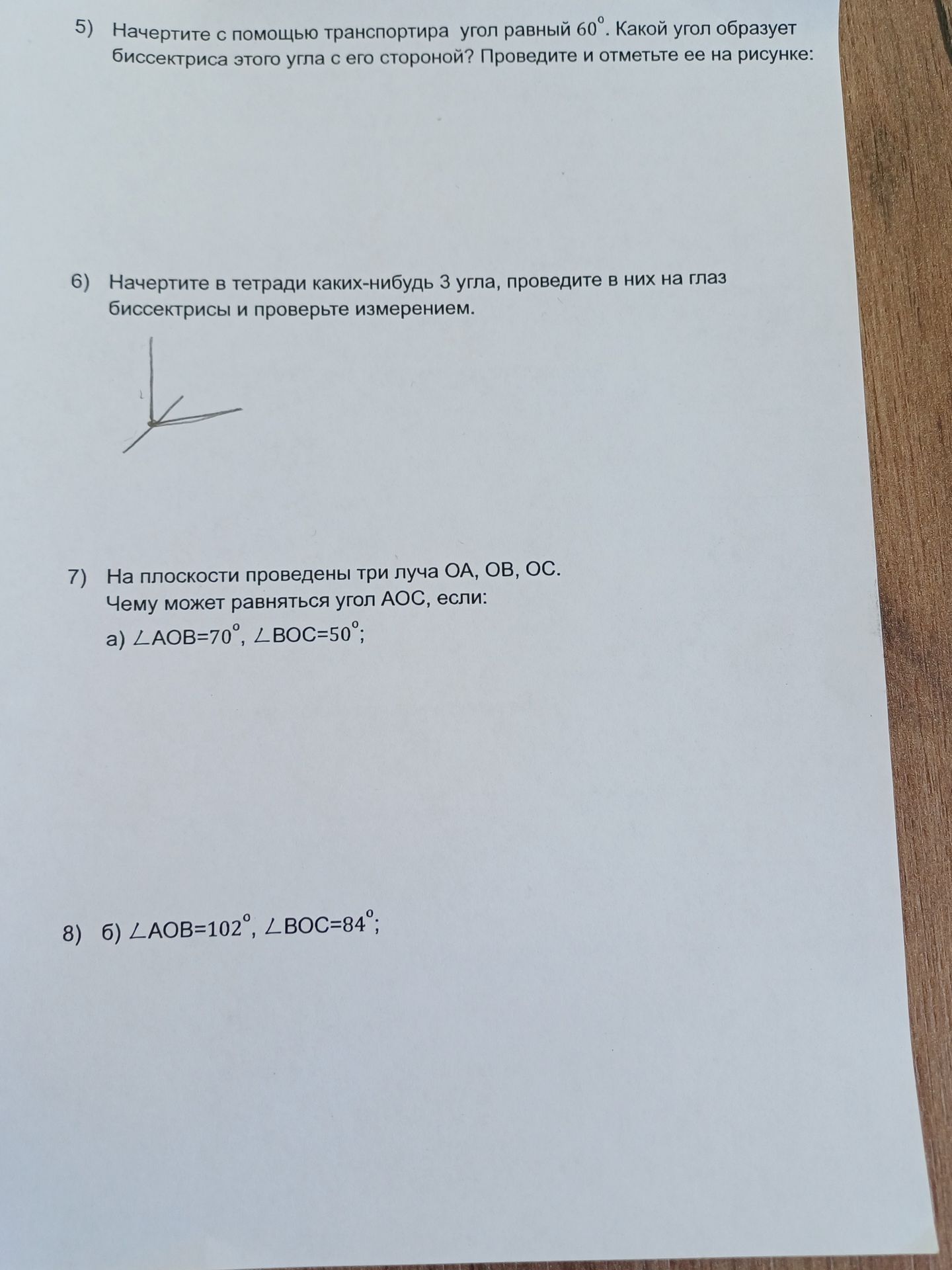 Фото задания: 8) б) ∠AOB=102°, ∠BOC=84°;