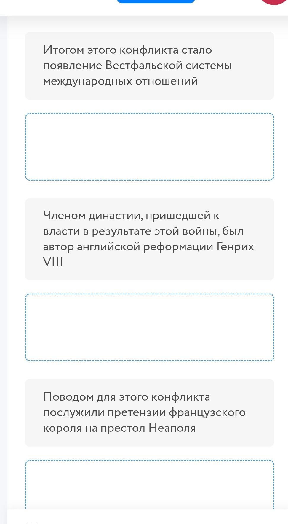 Фото задания: Поводом для этого конфликта послужили претензии французского короля на престол Неаполя