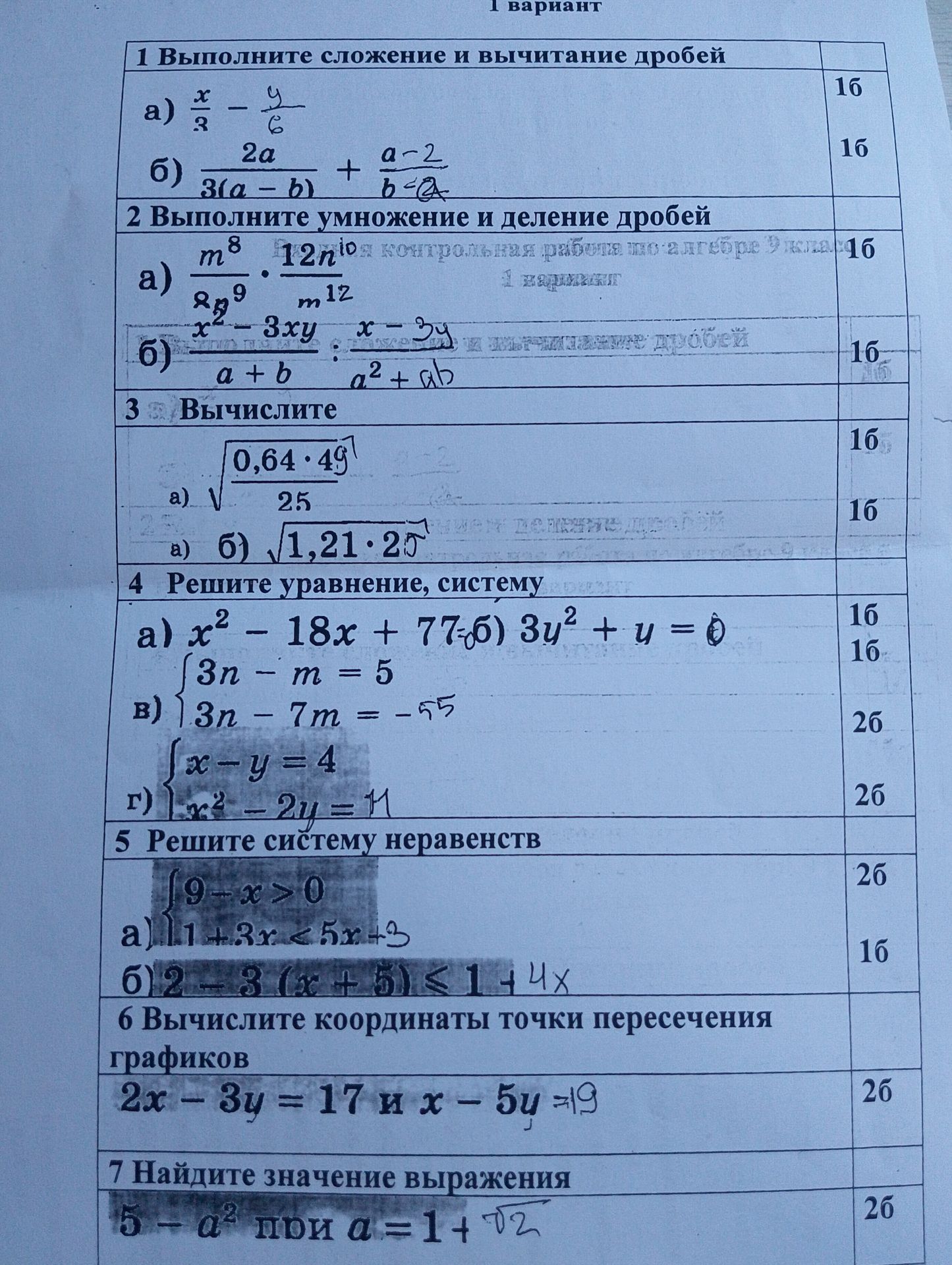 Фото задания: 2. Выполните умножение и деление дробей: а) \(\frac{m^8}{x^9}\cdot\frac{12n^{10}}{m^{12}}\); б)…