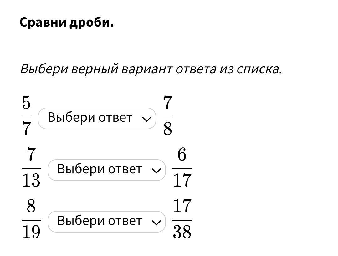 Фото задания: Сравни дроби: 5/7 и 7/8; 7/13 и 6/17; 8/19 и 17/38.