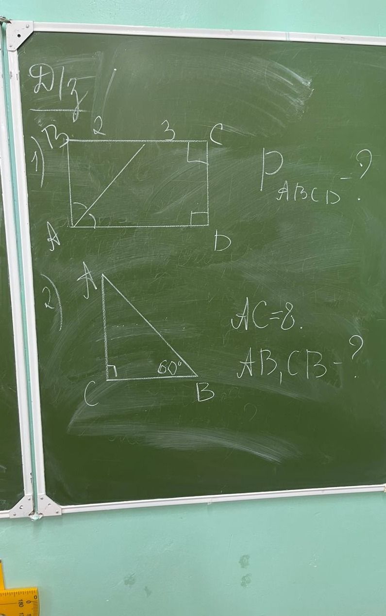 Фото задания: 1) В прямоугольнике ABCD: AB = 1, BC = 3. Найти P₍ABCD₎.