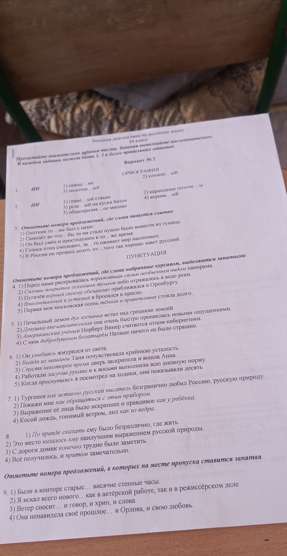 Фото задания: 1. Отметьте слова, в которых пишется НН: 1) свинц…ик; 2) ключ…ый; 3) полотня…ый.