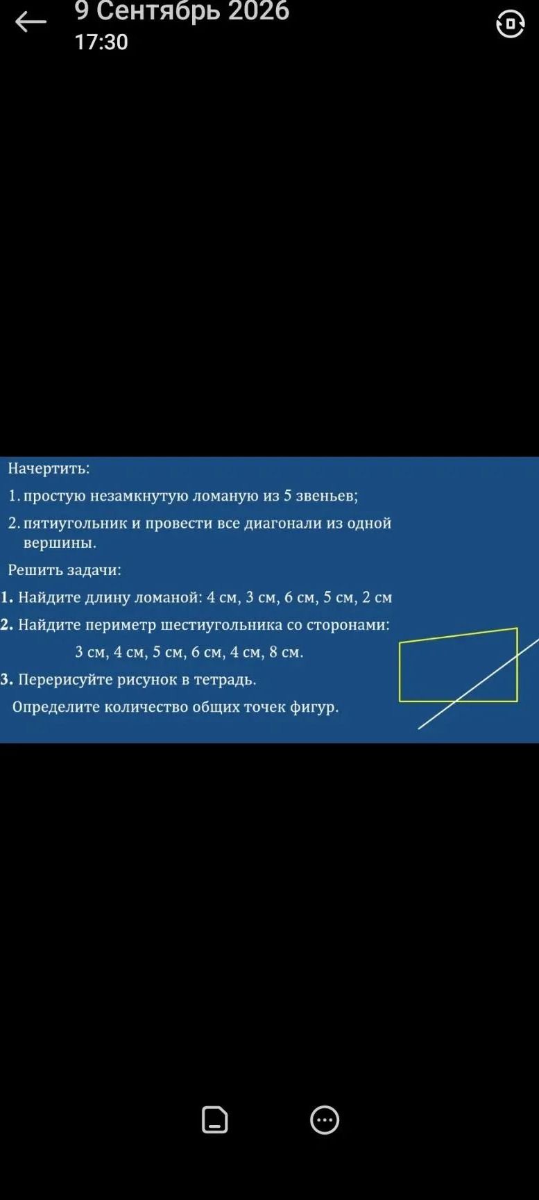Фото задания: 1. Найдите длину ломаной: 4 см, 3 см, 6 см, 5 см, 2 см.