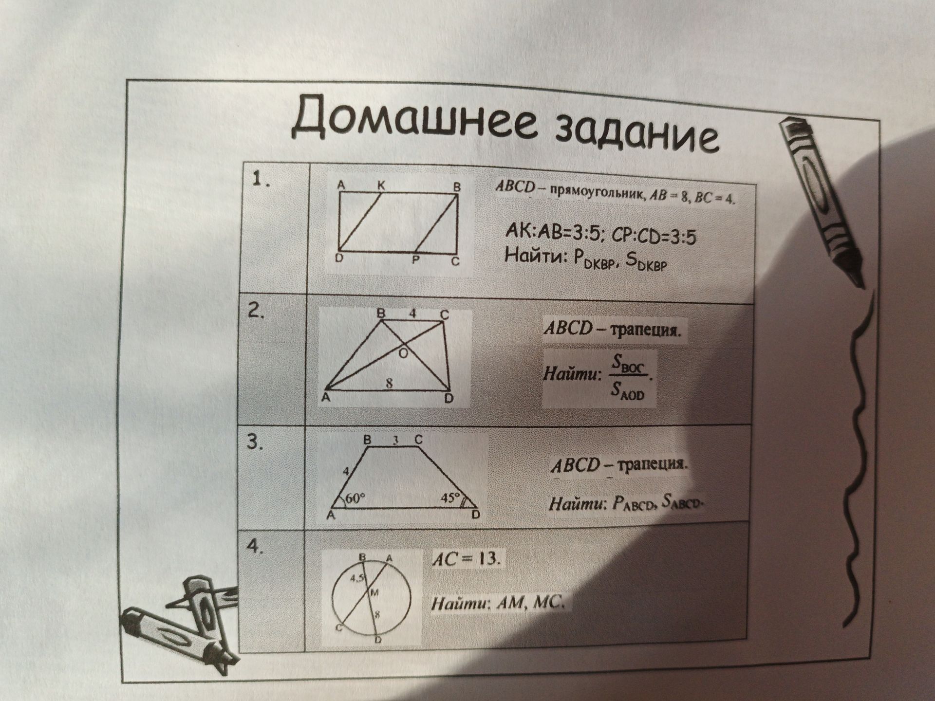 Фото задания: 3. ABCD — трапеция. AB = 4, ∠A = 60°, ∠D = 45°, BC = x. Найти: P_ABCD, S_ABCD.
