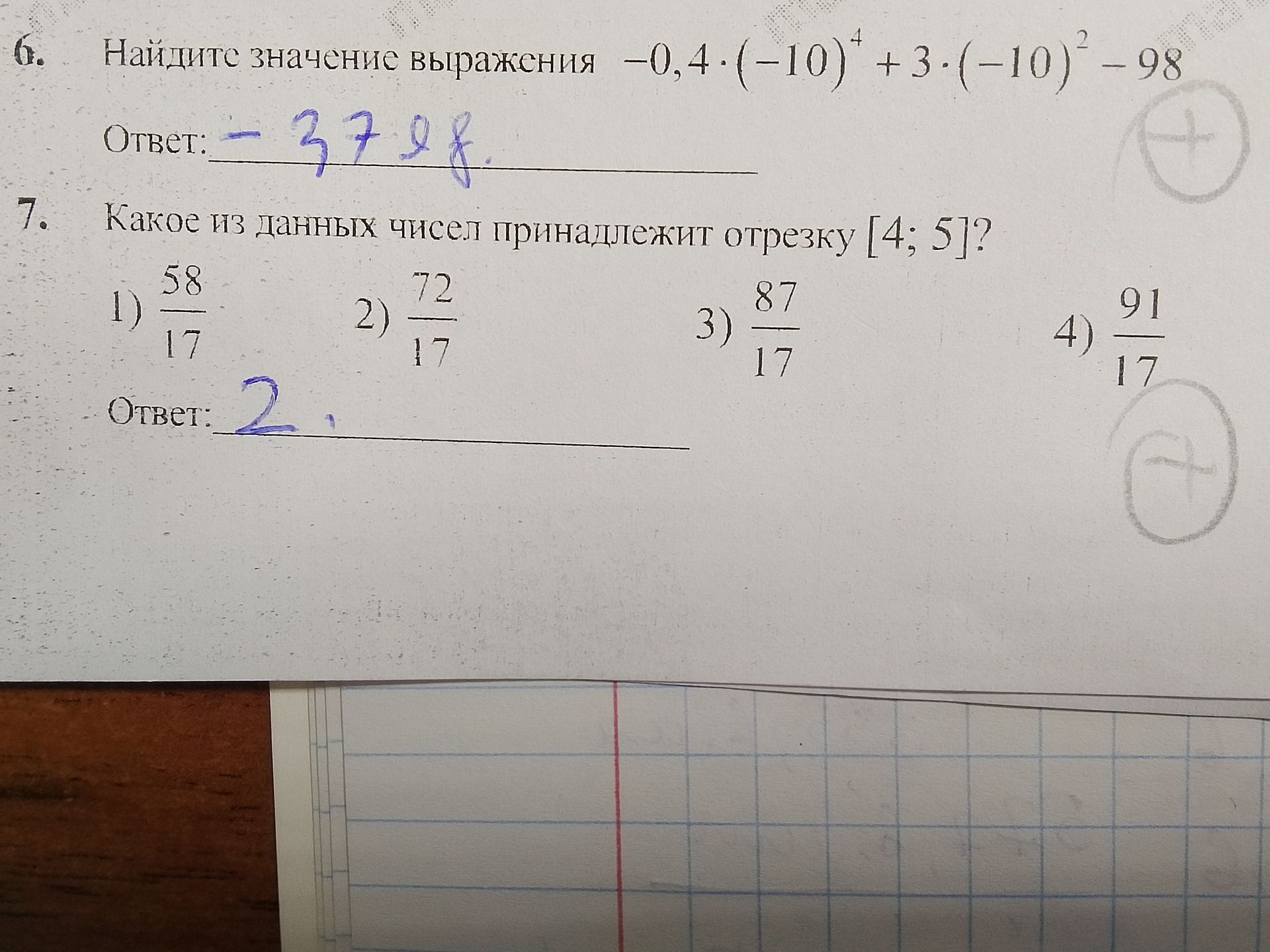 Фото задания: 6. Найдите значение выражения −0,4 · (−10)^4 + 3 · (−10)^2 − 98^2