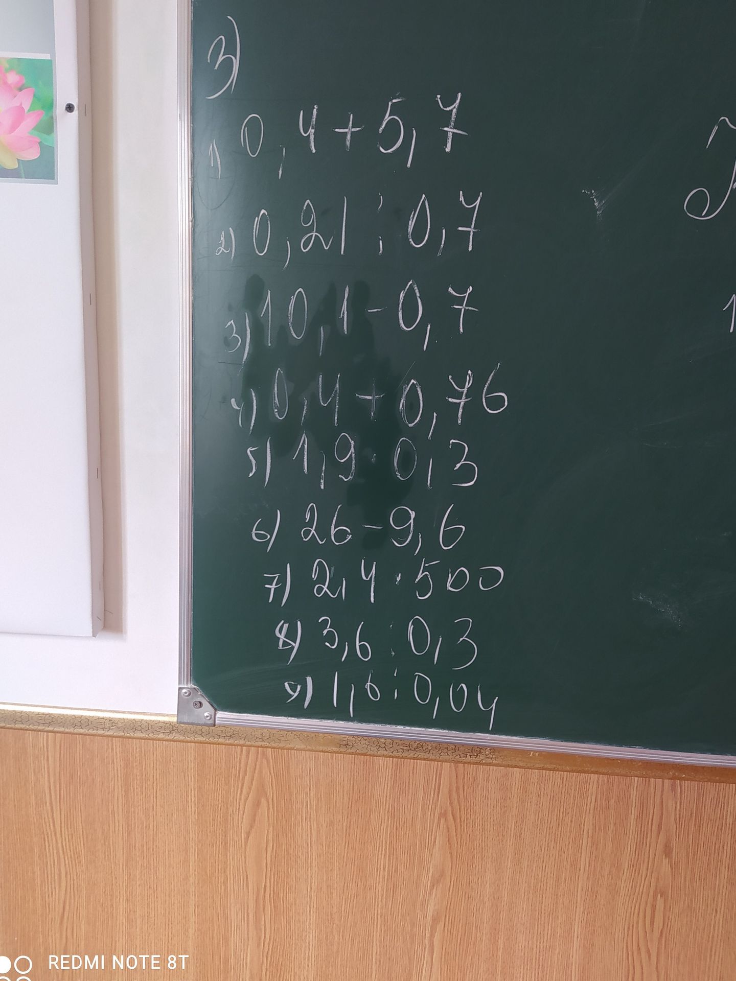 Фото задания: Вычислите: 1) 0,4 + 5,7; 2) 0,21 : 0,7; 3) 10,1 − 0,7; 4) 0,4 + 0,76; 5) 1,9 : 0,3; 6) 26 − 9,6; 7) 21,4 : 500; 8) 3,6 : 0,3;…