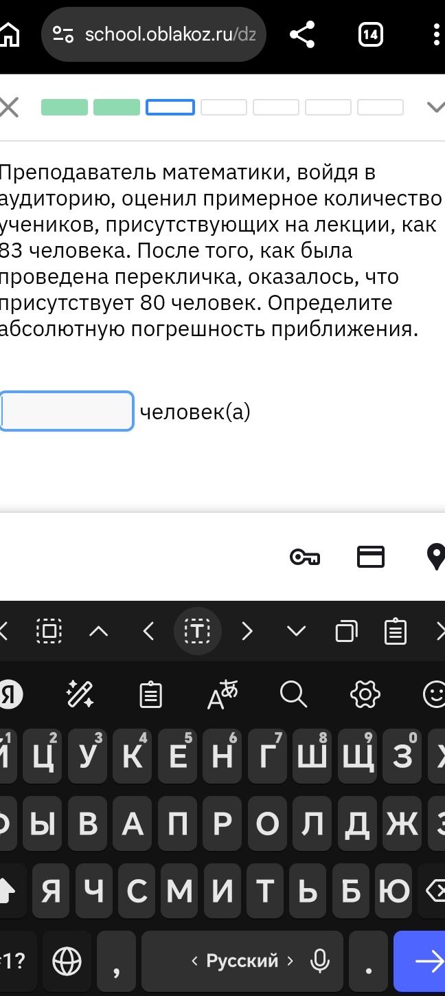Фото задания: Преподаватель математики, войдя в аудиторию, оценил примерное количество учеников, присутствующих на лекции, как 83 человека.…