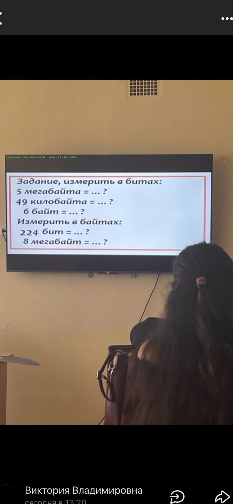 Фото задания: Задание, измерить в битах: 5 мегабайта = ...? 49 килобайта = ...? 6 байт = ...? Измерить в байтах: 224 бит = ...? 8…
