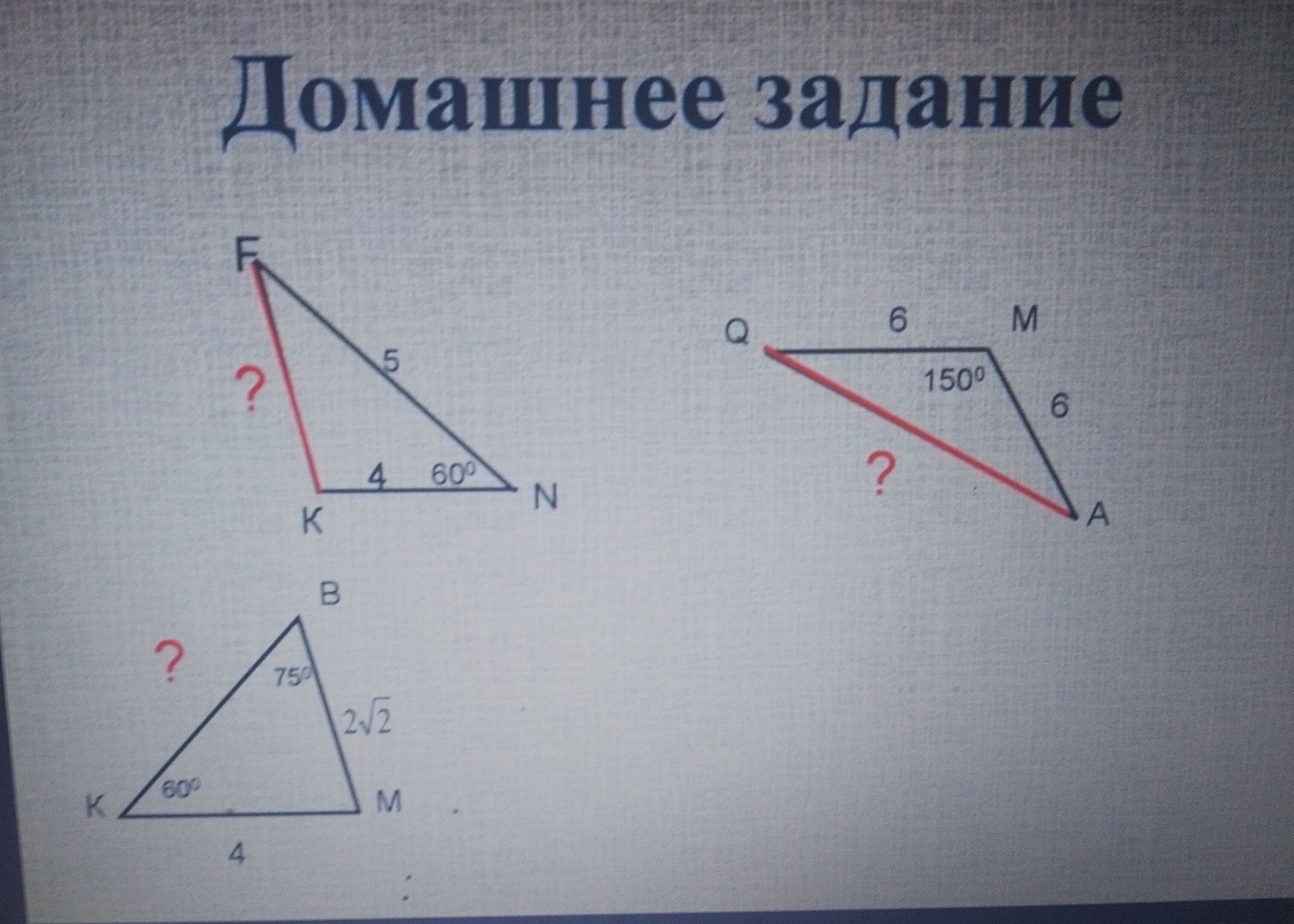 Фото задания: В треугольнике KBM: KM = 4, BM = 2√2, ∠K = 60°, ∠B = 75°. Найдите KB.