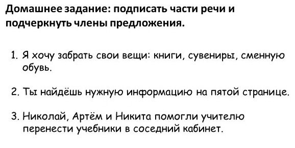 Фото задания: 3. Николай, Артём и Никита помогли учителю перенести учебники в соседний кабинет.
