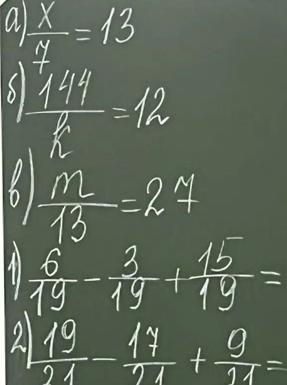 Фото задания: а) \(\frac{x}{7}=13\); б) \(\frac{144}{k}=12\); в) \(\frac{m}{13}=27\)