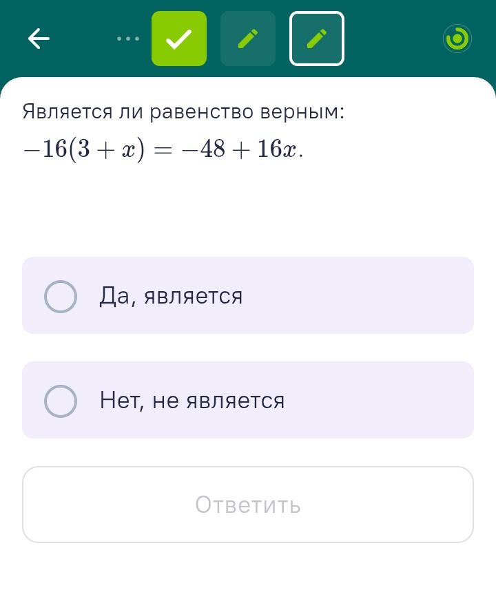 Фото задания: Является ли равенство верным: −16(3 + x) = −48 + 16x?